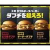 マックって腹持ちわるいよね