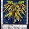 【遊戯王】使いやすい星9シンクロまとめ