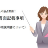 奇妙な首脳会談と学習進捗