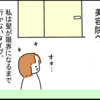 【40代】時には貴重な一人時間を楽しもう。