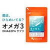 『体に良い油を取ろう!』ブレット・ブルーメンソール著「毎日の暮らしが輝く52の習慣」より