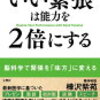 アウトプット大全（読破）