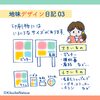 【地味デザイン日記】作るものも大きさ色々で…