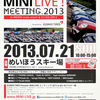 MINI LIVE! に九州代表としてブース出展致します。