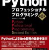 DjangoとPostgreSQLでWebアプリを作成する流れ