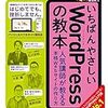 現状のホームページ作成過程