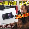 "FH‐6500DVD Bluetooth付き シガー電源増設も ラパンターボ" を YouTube で見る