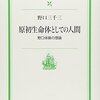 一日目