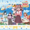 「映画 デリシャスパーティ♡プリキュア 夢みる♡お子さまランチ!」同時上映「わたしだけのお子さまランチ」主題歌シングル