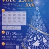 Voce10周年記念コンサート(東京都)