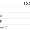 夜マイナスあったが爆益で復活