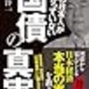 経済学・経済事情の新作