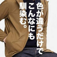 ユニクロのポケッタブルパーカ着回しレビュー 新色はコーディネートの幅が広い ファッションのトリセツ 山田耕史のファッションブログ