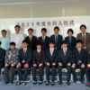 【NewsRelease】株式会社ルーセント　2025年度の合同入社式を開催