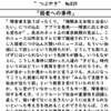 「弱者への事件」