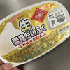 「生雪見だいふく」ふわふわクリームインを食べてみた！