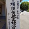 書道展鑑賞！