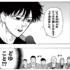 ドラマ「レッドブルー」が本日深夜から放送開始。TVer配信もあり／今公開中の回も面白い
