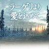 祖父のいた戦場、祖父のいたラーゲリ【#ラーゲリより愛を込めて】