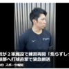 負けてホッとするのも変な話ですが