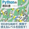 Pythonでリトライ処理を考える