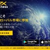 最大レバレッジ2000倍~21億倍(無制限)【exness 】107通貨ペア・仮想通貨・52CFD・ロスカット水準0%