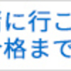 我が家の紹介～両親編～