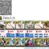 パズドラ　裏四次元　デイトナ