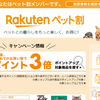 ヒルズ サイエンスダイエットが半額だって？ これは買うしか無い！ ペット割会員様限定50％OFFクーポン