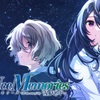 シンスメモリーズ 星天の下で 感想