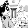 マッスルブラザーズがキン肉マンの夢の超人タッグ編で対戦相手が変わっていたらを考察