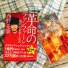 目指したいのは1万文字書いたり神社に行ったりジョギングしたりする多動な力