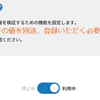 DMARCの導入までの作業概要を記録しておく