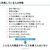 集客に失敗している人の特徴12選【音声講座その2】