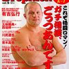 『Dropkick』にコラムを書かせていただきました！