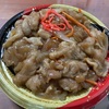 豚肉の生姜炒め丼@ロピア〜ボリューム／激安スーパー／高コスパ／ロピアの弁当／ホームラン軒／鶏ガラ醤油ラーメン／テーブルマーク〜