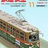 『月刊 鉄道模型趣味(TMS) 2011 11 No.829』 機芸出版社