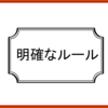 お客様都合による返品を受け付けない会社でしつこく返品を迫るお客様に思うこと