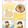 食べてみよう！おみやげお菓子 神鹿物語と吉野本葛餅 (奈良)