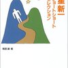 夜の山道で