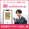 【武器としての読書】全ての仕事がやりたいことに変わる　成功をつかむ脳機能メソッド40