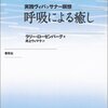 瞑想やマインドフルネスについて