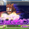 【競馬伝説PRIDE】イベント『ドリームローテーション』状況報告