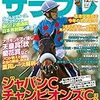 2019.12 サラブレ 2019年12月号　重賞完全攻略 11/16～12/8／重賞レース解析／香港国際競走 日本馬の好走度は !? 