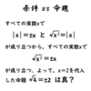 前記事を認めると，「√4＝±2」なのか？