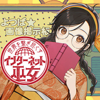 海外版ジャンプ＋（MANGA＋）で「インターネット巫女」１話～２話を読んで英語を極める【あらすじ、勉強】