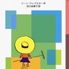あしながおじさん