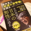 丸山俊一、NHK「欲望の資本主義」取材班「岩井克人『欲望の貨幣論』を語る」：太陽の下、この世には何も新しいものはありません