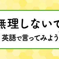 かまちょ の英語表現ご紹介 そもそも英語で表現できる ネイティブキャンプ英会話ブログ