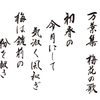 Why is Japanese written vertically?